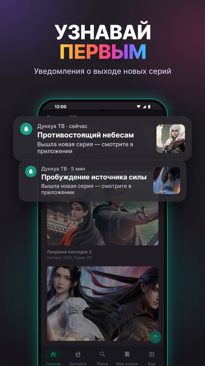 Уведомления о новых сериях