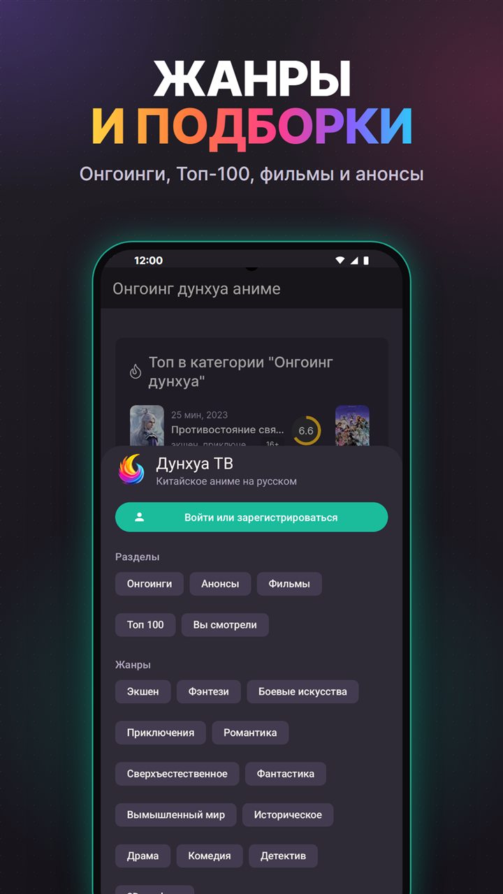 Жанры и подборки
