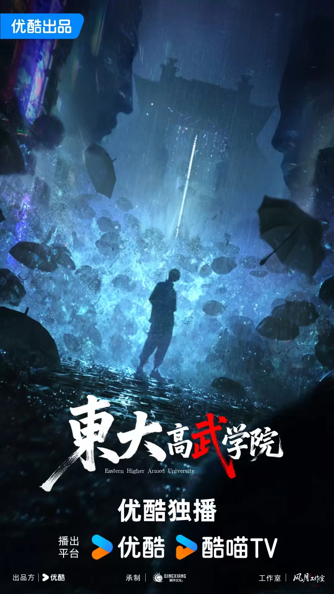 Восточный университет высших боевых искусств Восточный университет высших боевых искусств