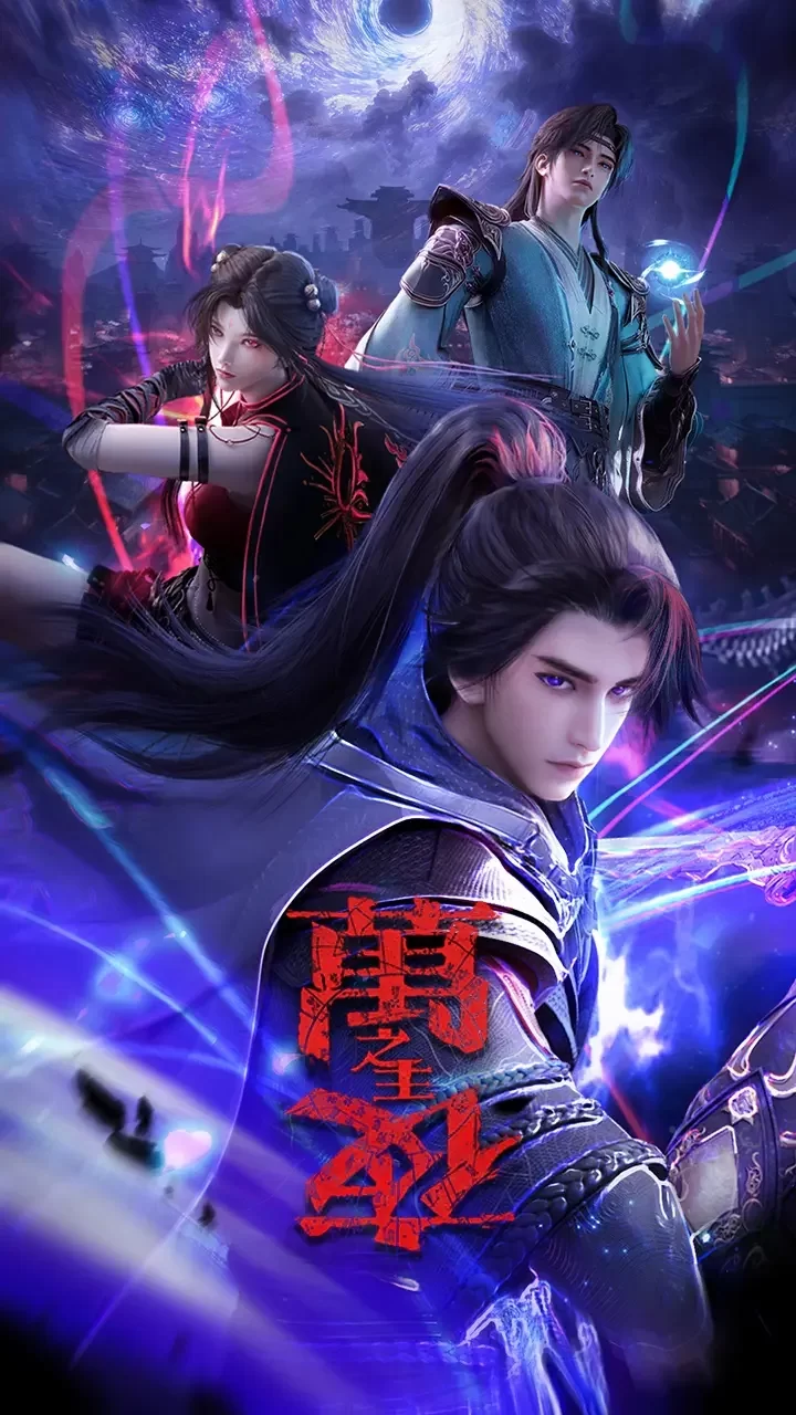 Повелитель вечной ночи Повелитель вечной ночи