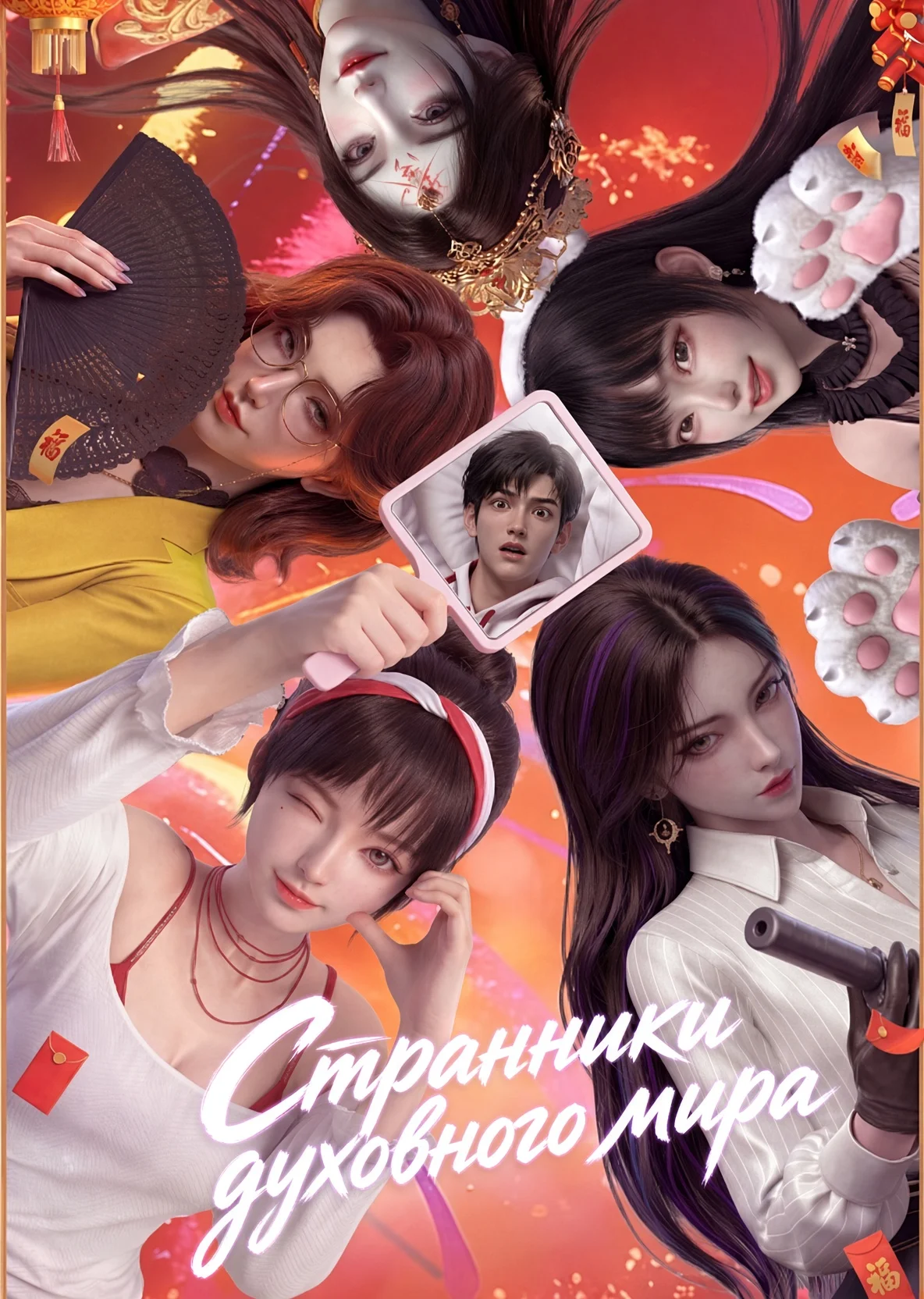 Странники духовного мира