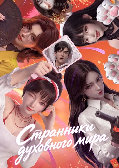 Странники духовного мира